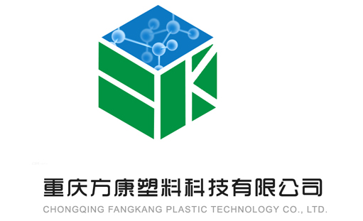 签约重庆方康塑料科技有限公司网站建设